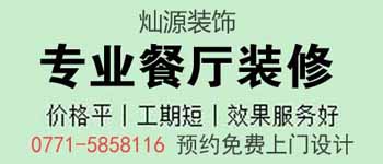 6套南寧人喜歡的餐廳設(shè)計(jì)效果圖，有你中意的嗎？