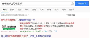 南寧裝修公司哪家好？問(wèn)這個(gè)問(wèn)題的時(shí)候我們究竟在需求什么
