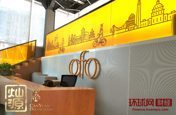 ofo小黃車(chē)日均退款3500人 ，走下神壇的小黃車(chē)辦公室人去樓空？