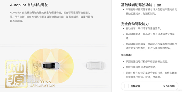 特斯拉全自動駕駛即將提價(jià) 揭示特斯拉全自動駕駛廬山真面目