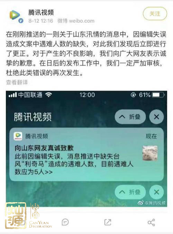 騰訊視頻道歉為哪般？ 【多圖】開扒騰訊視頻道歉原因及騰訊北京總部辦公室