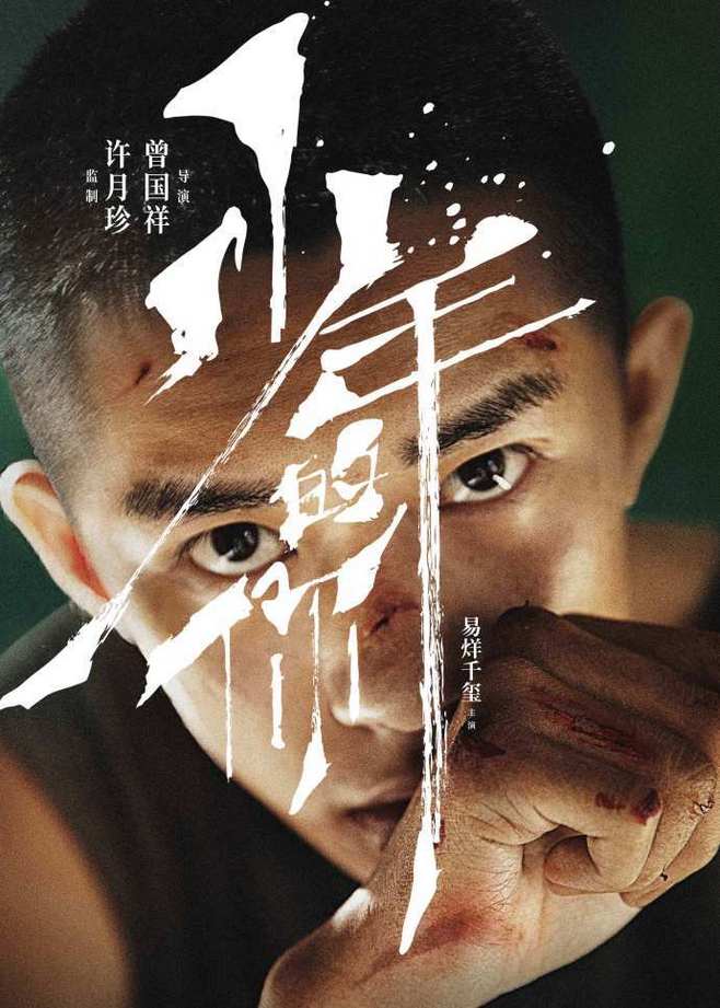 《少年的你》，不要有太多顧慮，只想做個懂你人