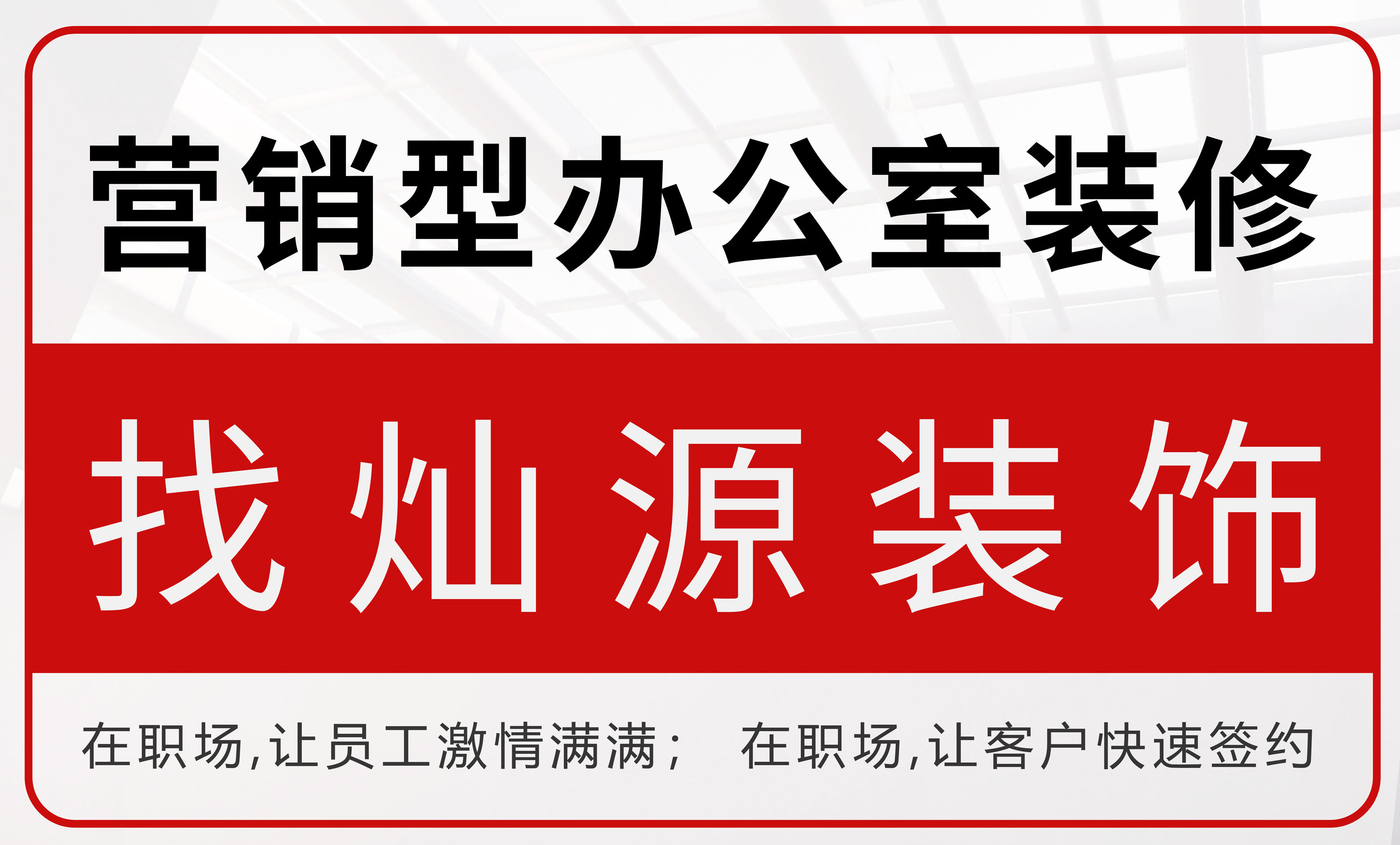 2020年南寧裝修公司,這些好物千萬(wàn)別錯(cuò)過(guò)