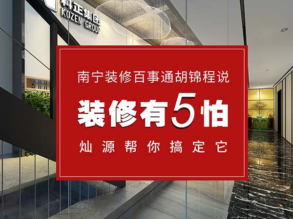 廠(chǎng)房室內(nèi)改造裝修，5條裝修基礎(chǔ)定律