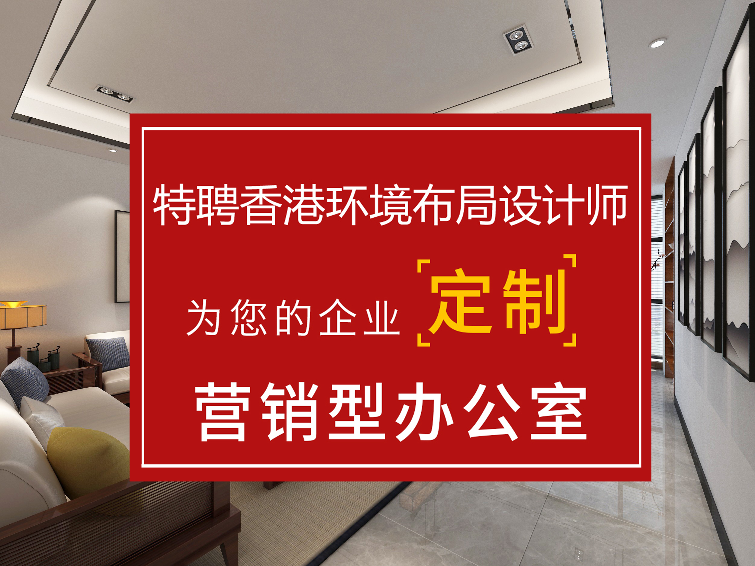 網(wǎng)紅南寧專業(yè)寫字樓裝修公司怎么挑？