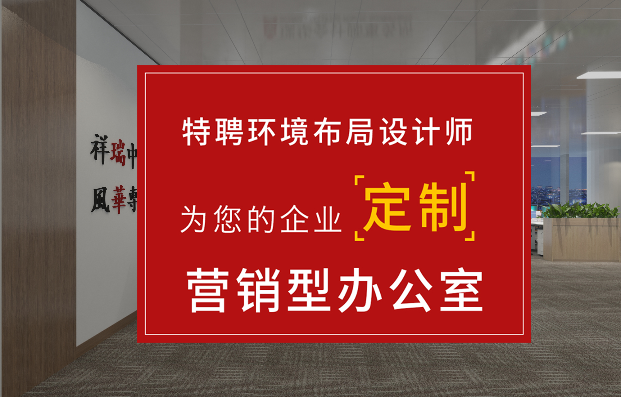 合作款|辦公室裝修設(shè)計(jì)選哪個(gè)好？刷爆朋友圈的設(shè)計(jì)來(lái)了