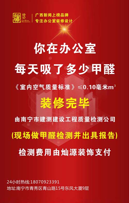 新南寧辦公室裝修好了，搬進后老員工卻紛紛辭職了！啥情況？