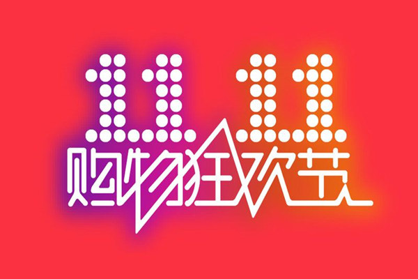 雙十一預售開啟，這些裝修材料不要網購啦
