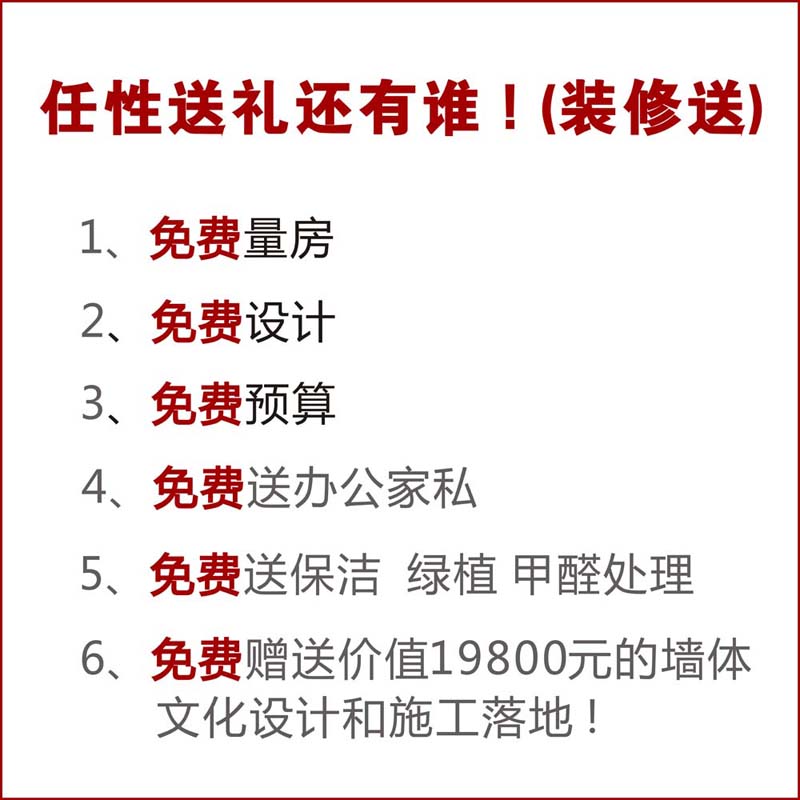 燦源裝飾超級(jí)大禮包 燦源裝飾超級(jí)大禮包