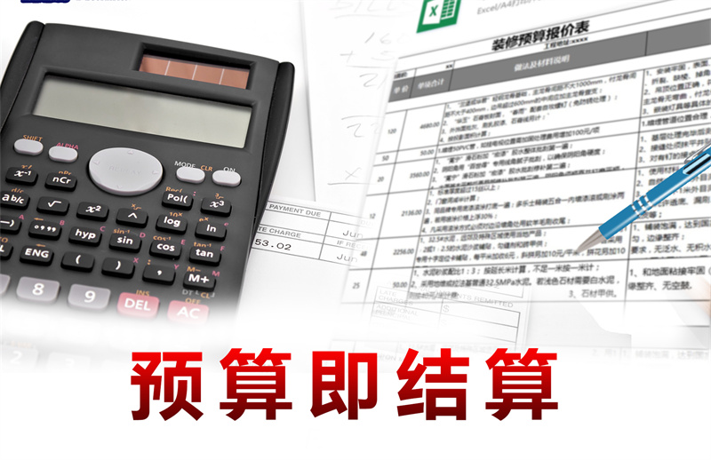 大熊貓都降級(jí)了，這家南寧裝修公司價(jià)格為什么就不能再少點(diǎn)？