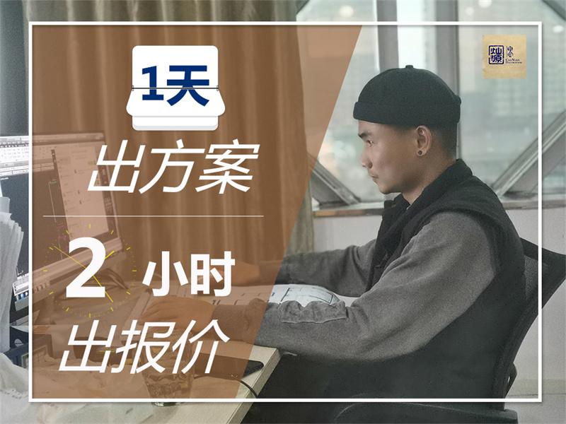 南寧辦公室裝修公司——1天出方案，2小時出報價
