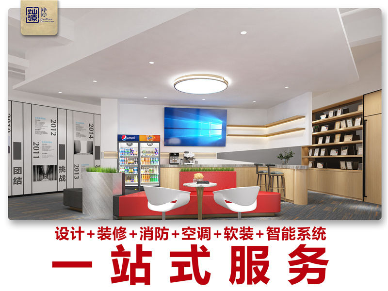 一站式南寧辦公室裝修公司哪家好？燦源裝飾
