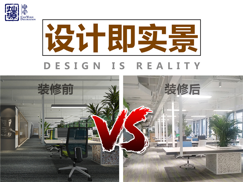 南寧一站式服務(wù)裝修公司-燦源裝飾設(shè)計優(yōu)勢