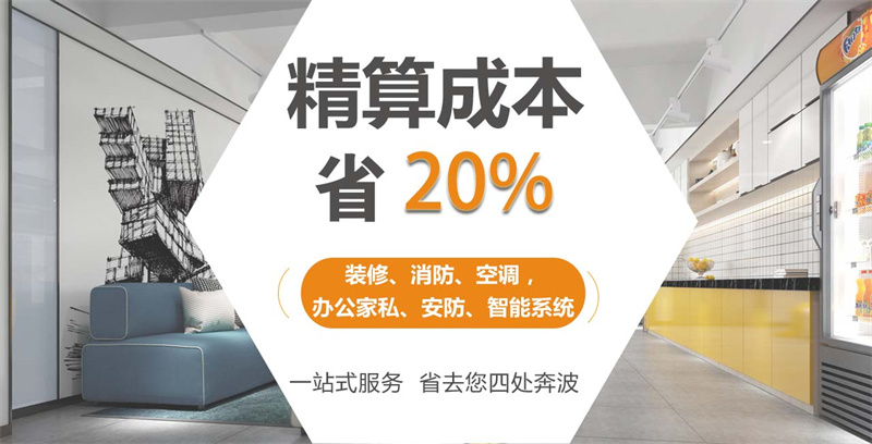 南寧辦公室裝修公司價(jià)格精省——燦源裝飾