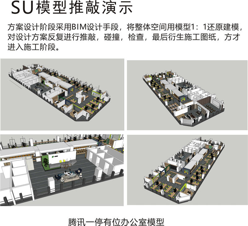 南寧幼兒園設(shè)計機(jī)構(gòu)—燦源裝飾設(shè)計優(yōu)勢