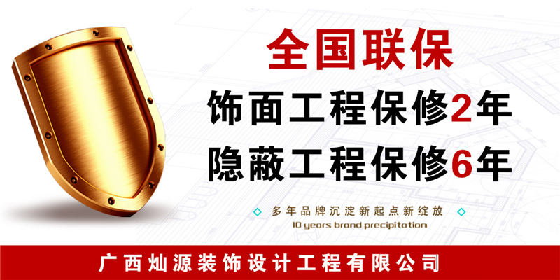 南寧牙科診所裝修公司——燦源裝飾服務(wù)優(yōu)勢(shì)