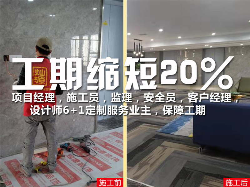 23天搞定900平，哪家南寧裝修有限公司這么快？