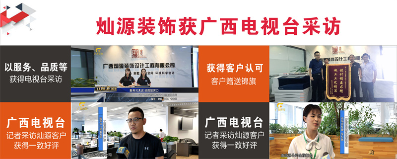 創(chuàng)意辦公室設(shè)計(jì)裝修怎么做？燦源裝飾為你解憂！