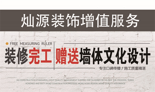 拼手速！南寧軟裝公司墻體文化設計0元限時免費送！
