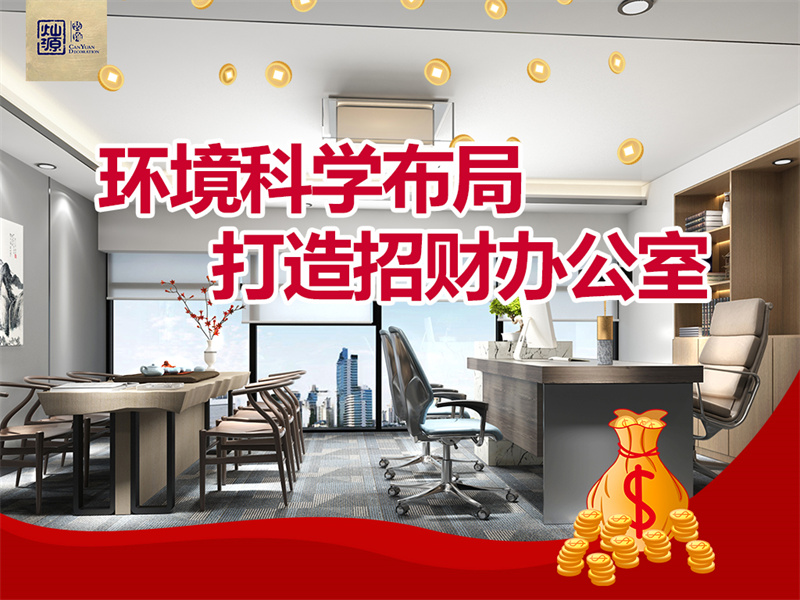 老板坐哪？門朝哪開？沒點特色業(yè)務的南寧裝修公司，怎么能脫穎而出？