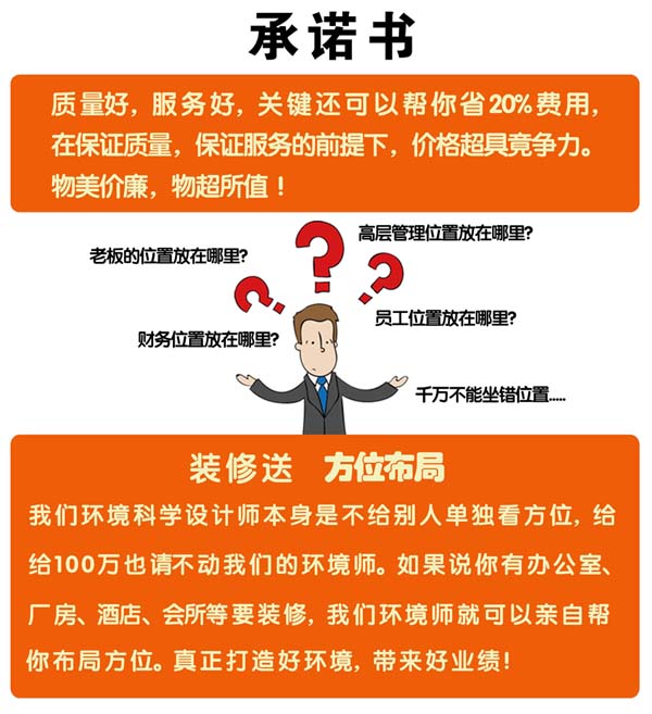 辦公室裝修合同的坑，你踩過(guò)幾個(gè)？！