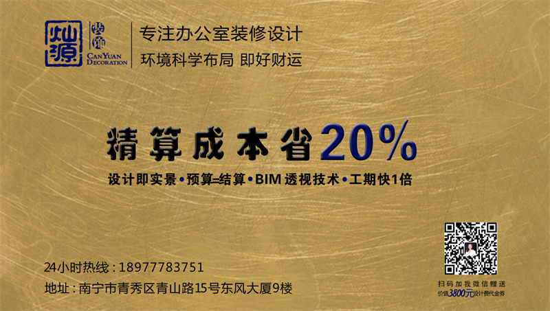 南寧廠房辦公樓裝修公司—燦源裝飾精省成本