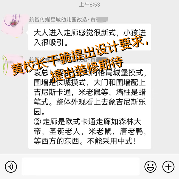 潮流設(shè)計(jì)師加班日常：3天改十次幼兒園設(shè)計(jì)裝修效果圖！