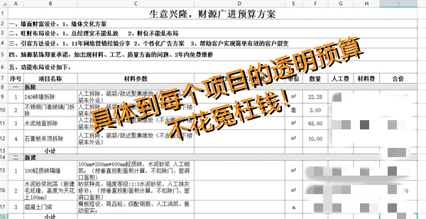 堪比“男朋友手機(jī)”的南寧辦公室裝修價(jià)格表，看看你會(huì)不會(huì)哭？