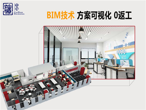 BIM技術(shù)-方案可視化-0返工