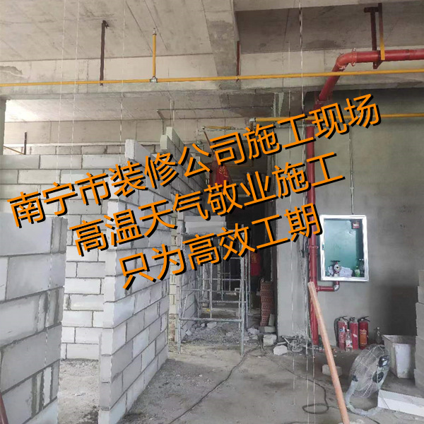 36°高溫現(xiàn)場實拍，南寧市裝修公司輕質(zhì)磚砌墻，標準工藝規(guī)范施工！